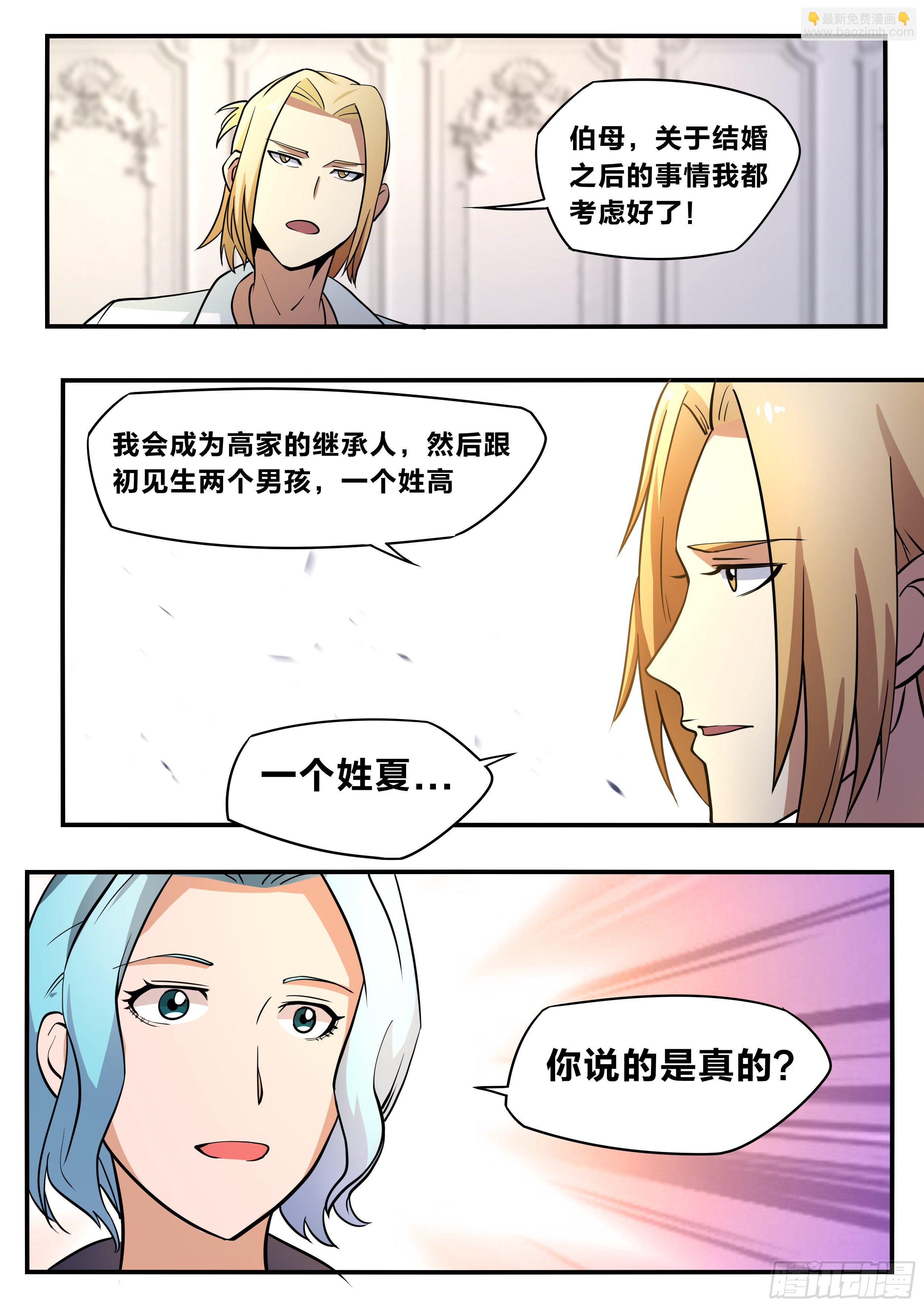 五八 - 结成同盟-第59话