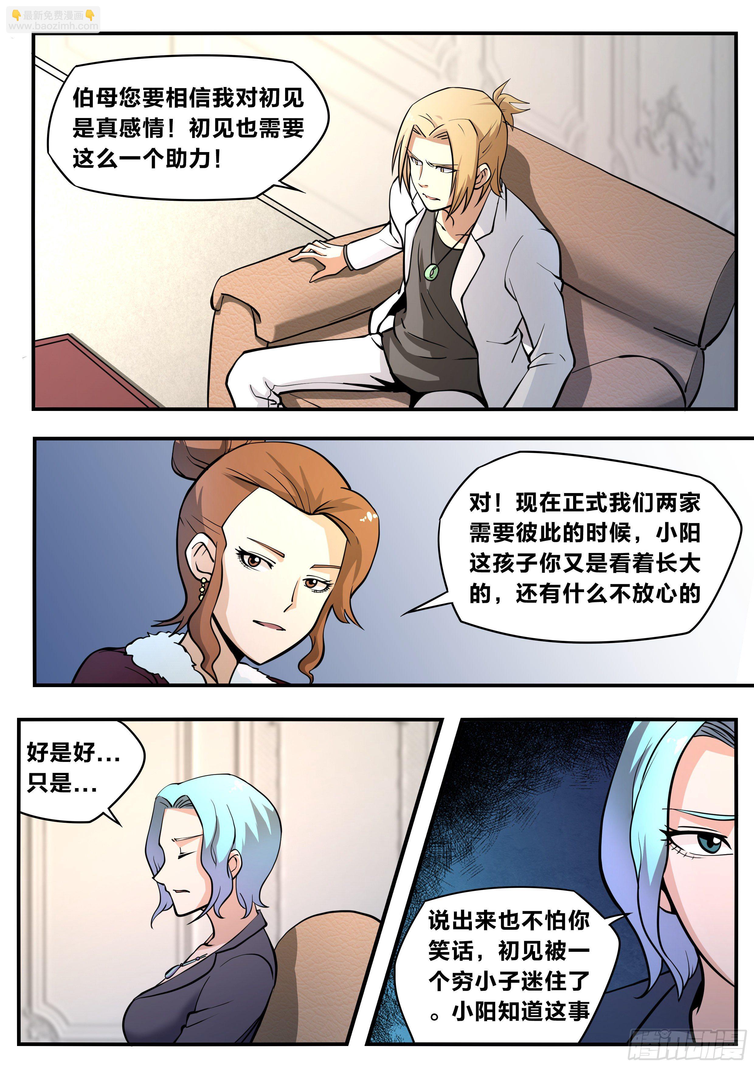五八 - 结成同盟-第59话