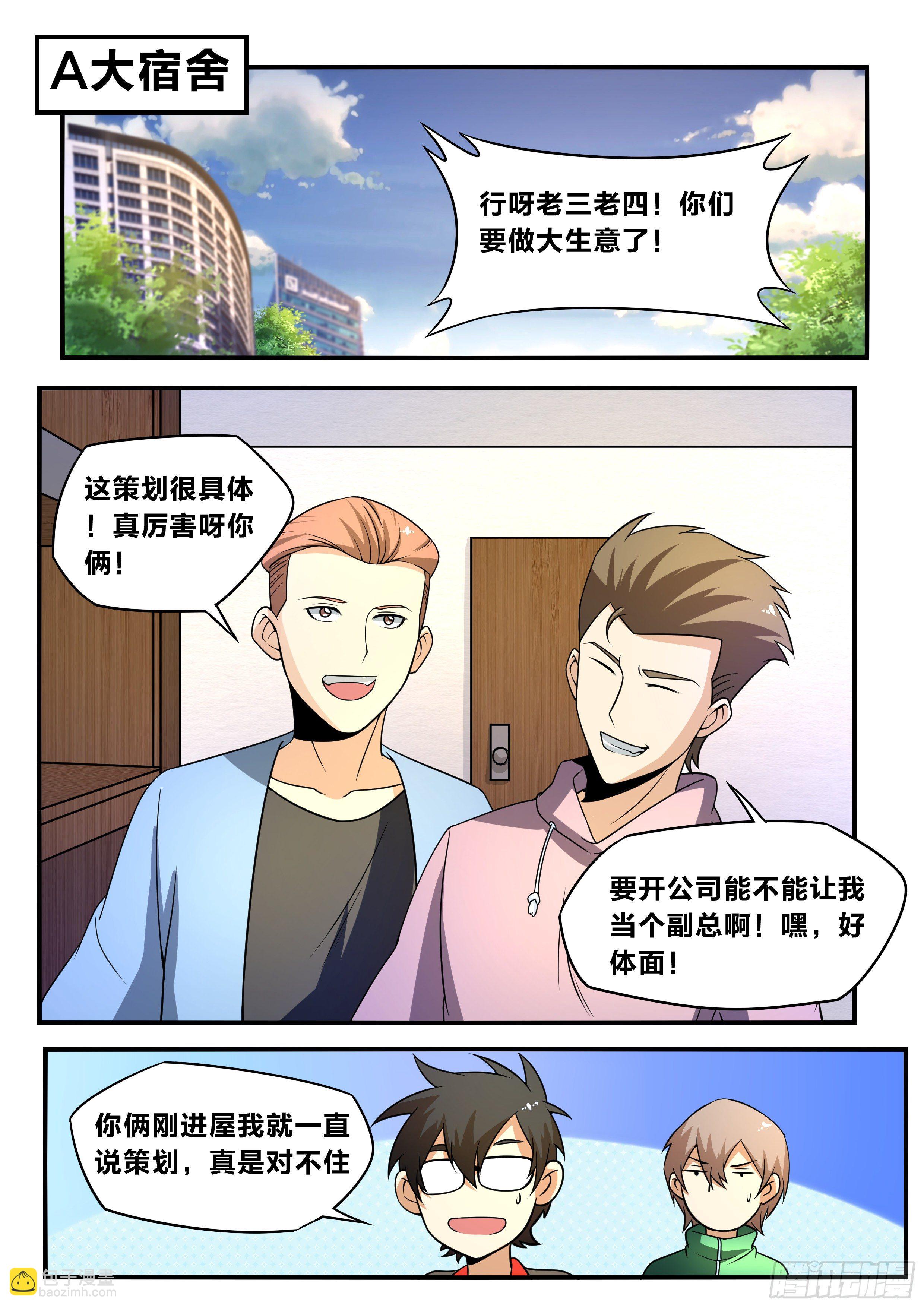 五八 - 结成同盟-第59话