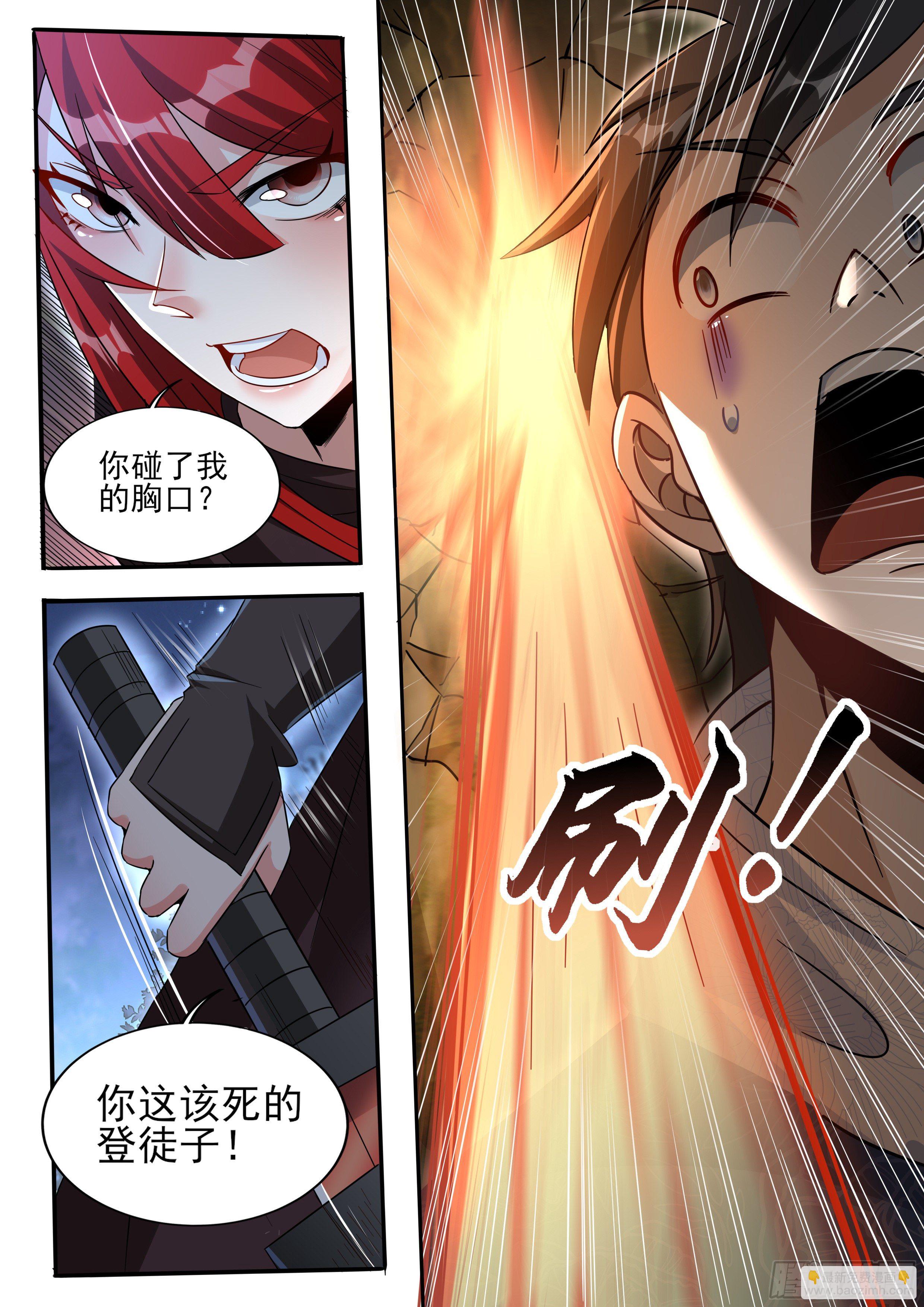 六 - 女性也能封侯？-第7话
