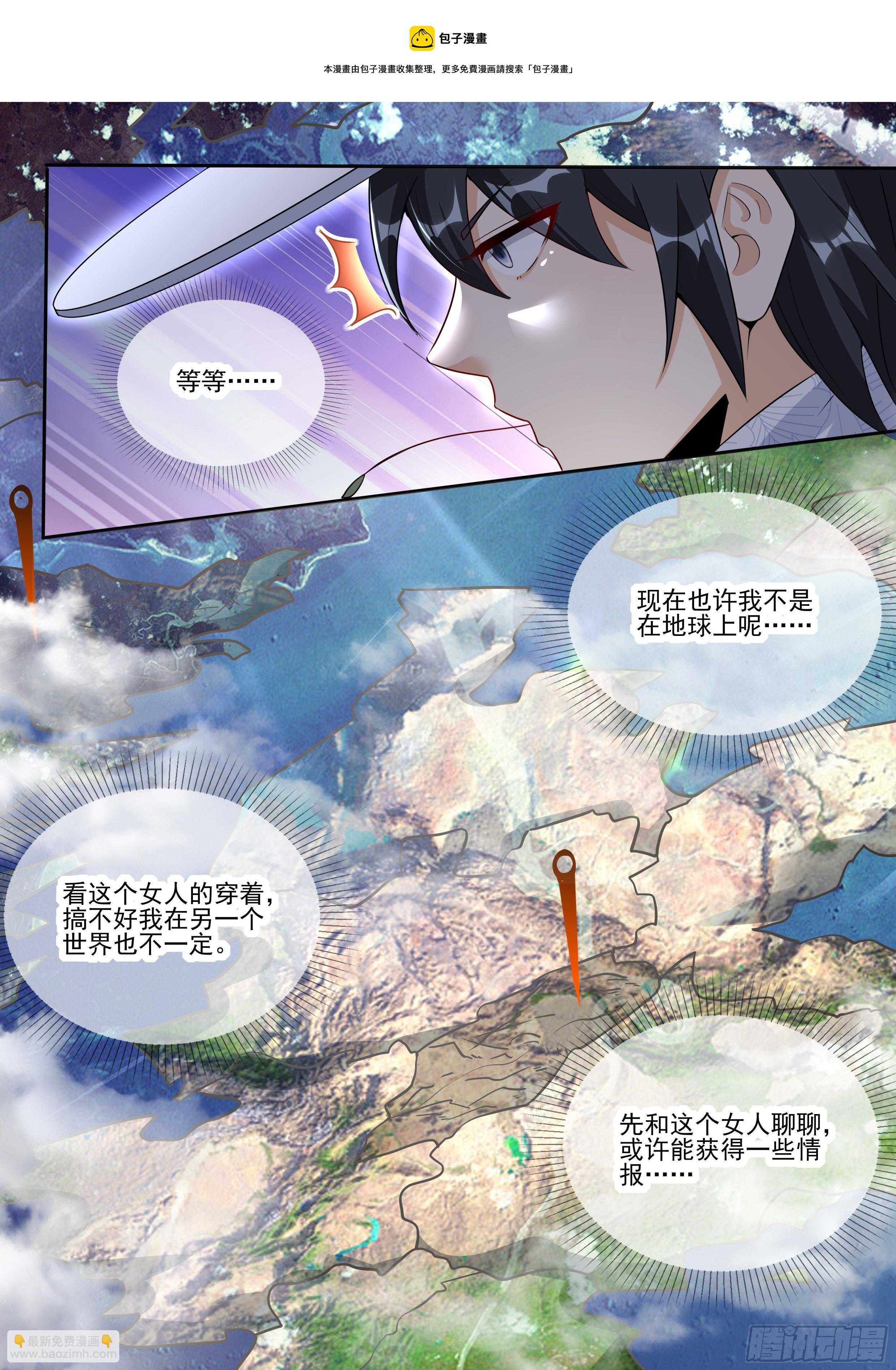 六 - 女性也能封侯？-第7话