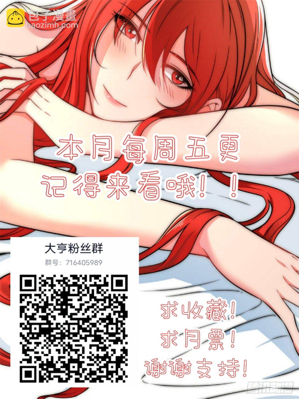 六十 - 你要怎样-第61话