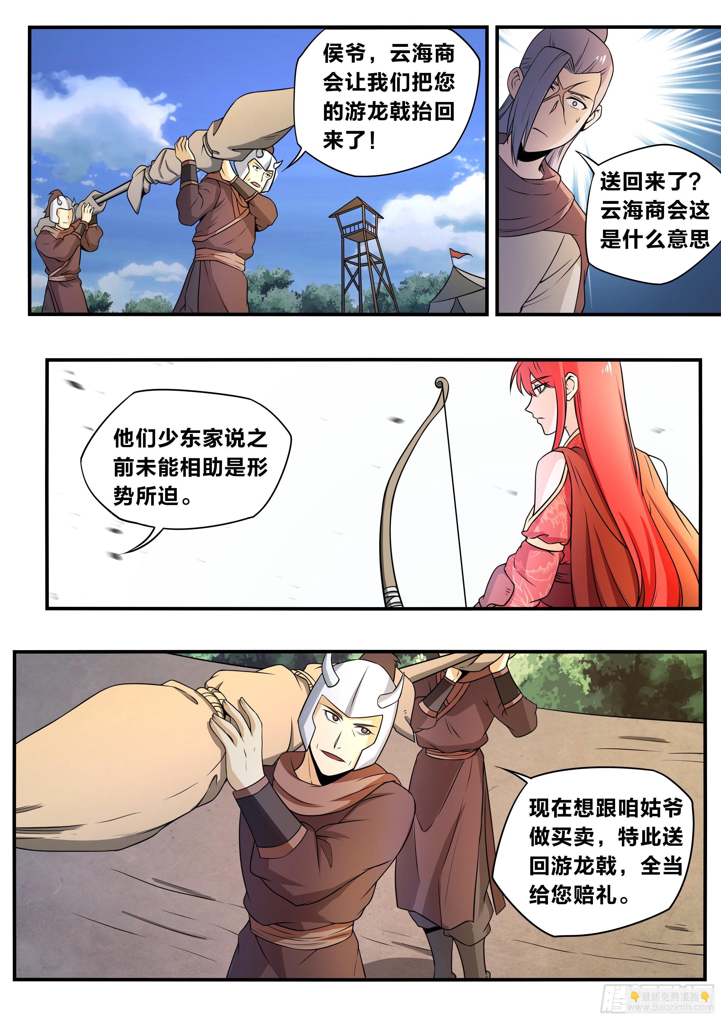 六十 - 你要怎样-第61话