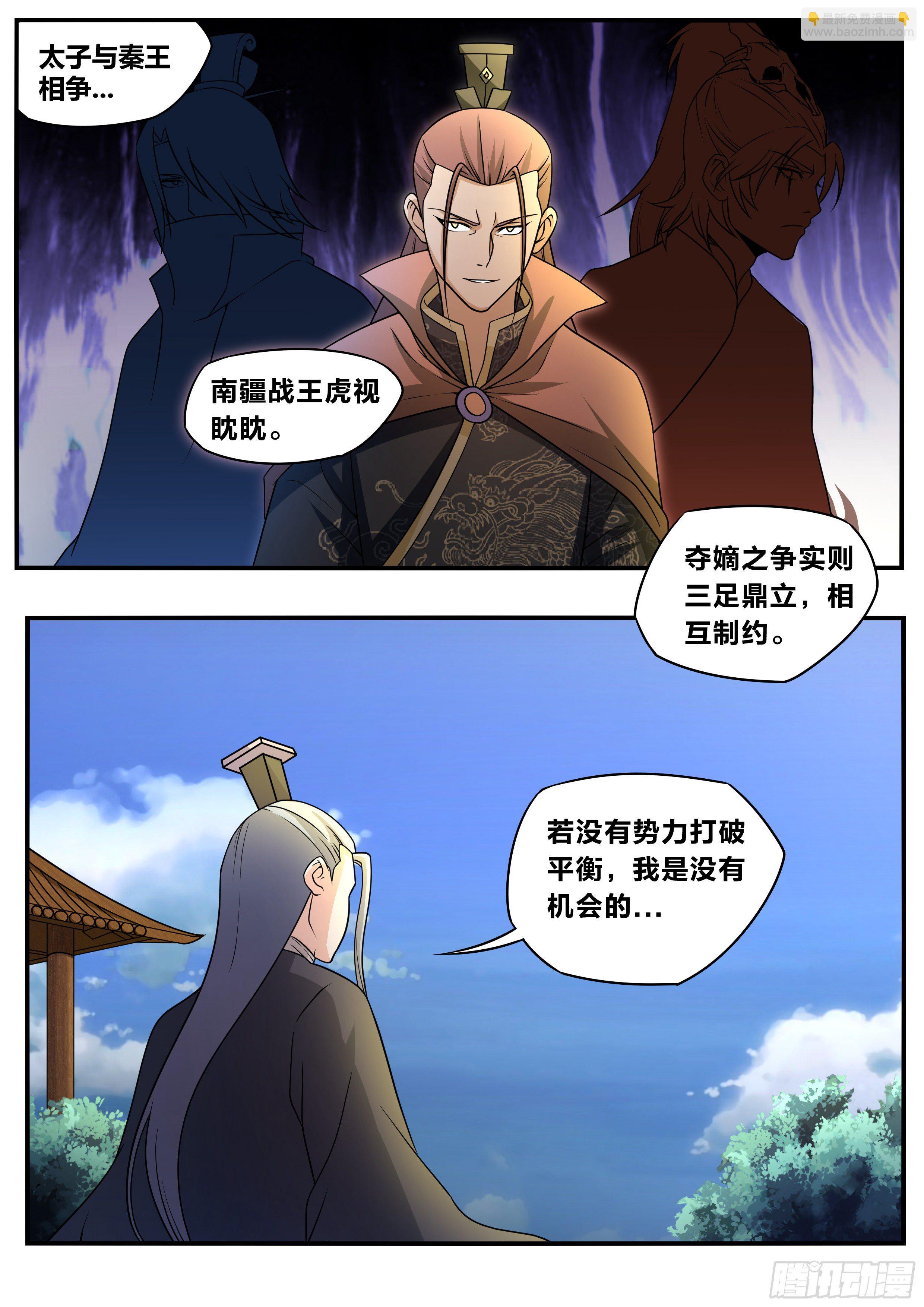 六二 - 要伤残将士-第63话