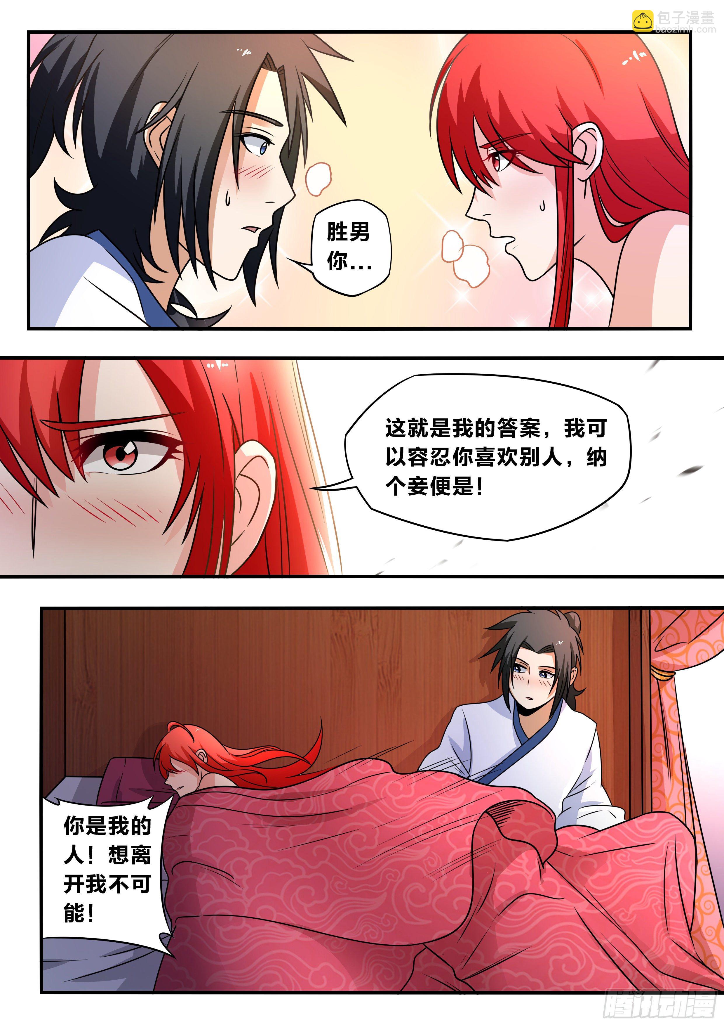 六四 - 可以开始了-第65话