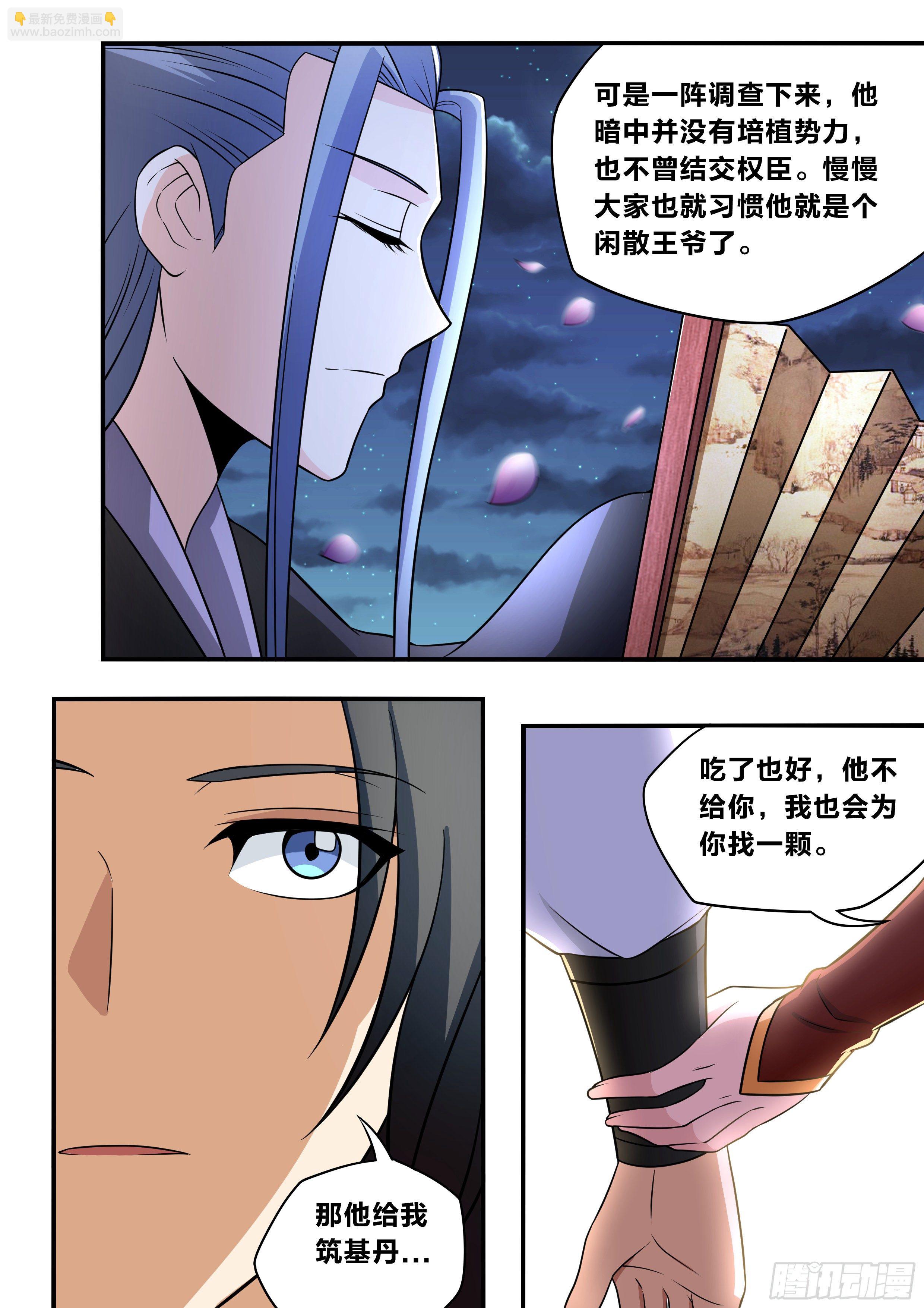 六四 - 可以开始了-第65话
