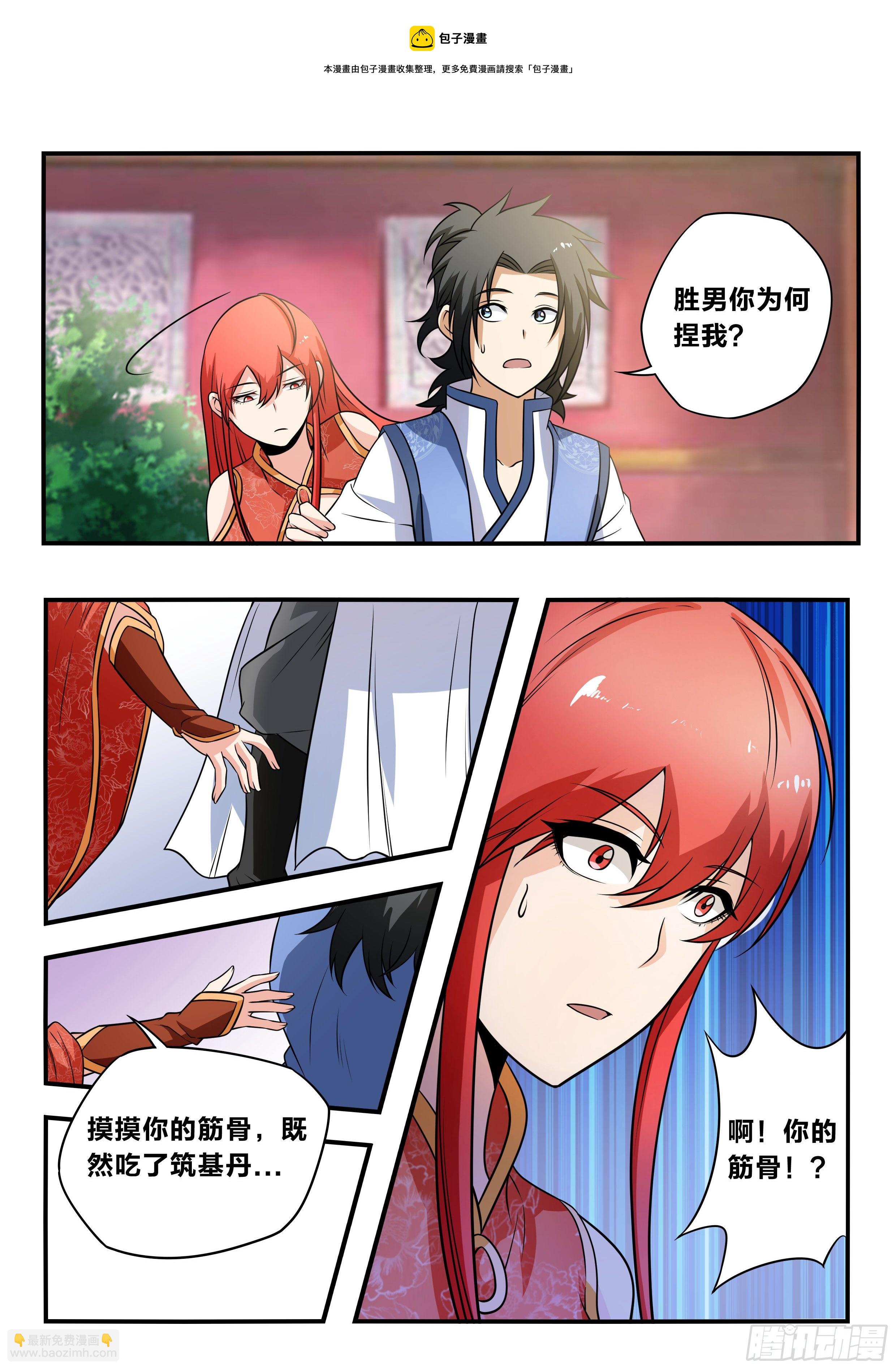 六四 - 可以开始了-第65话