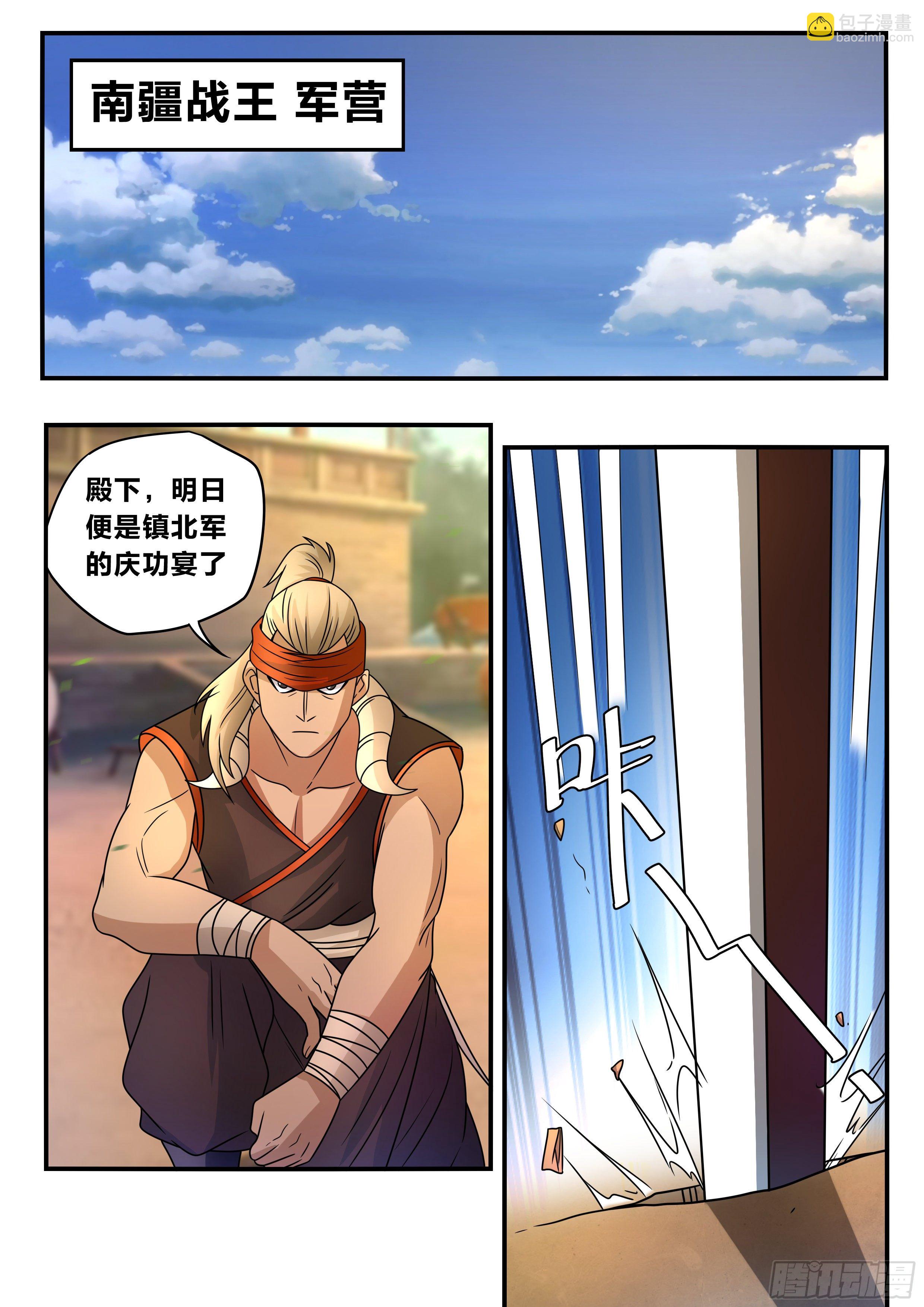 六六 - 形势分析-第67话
