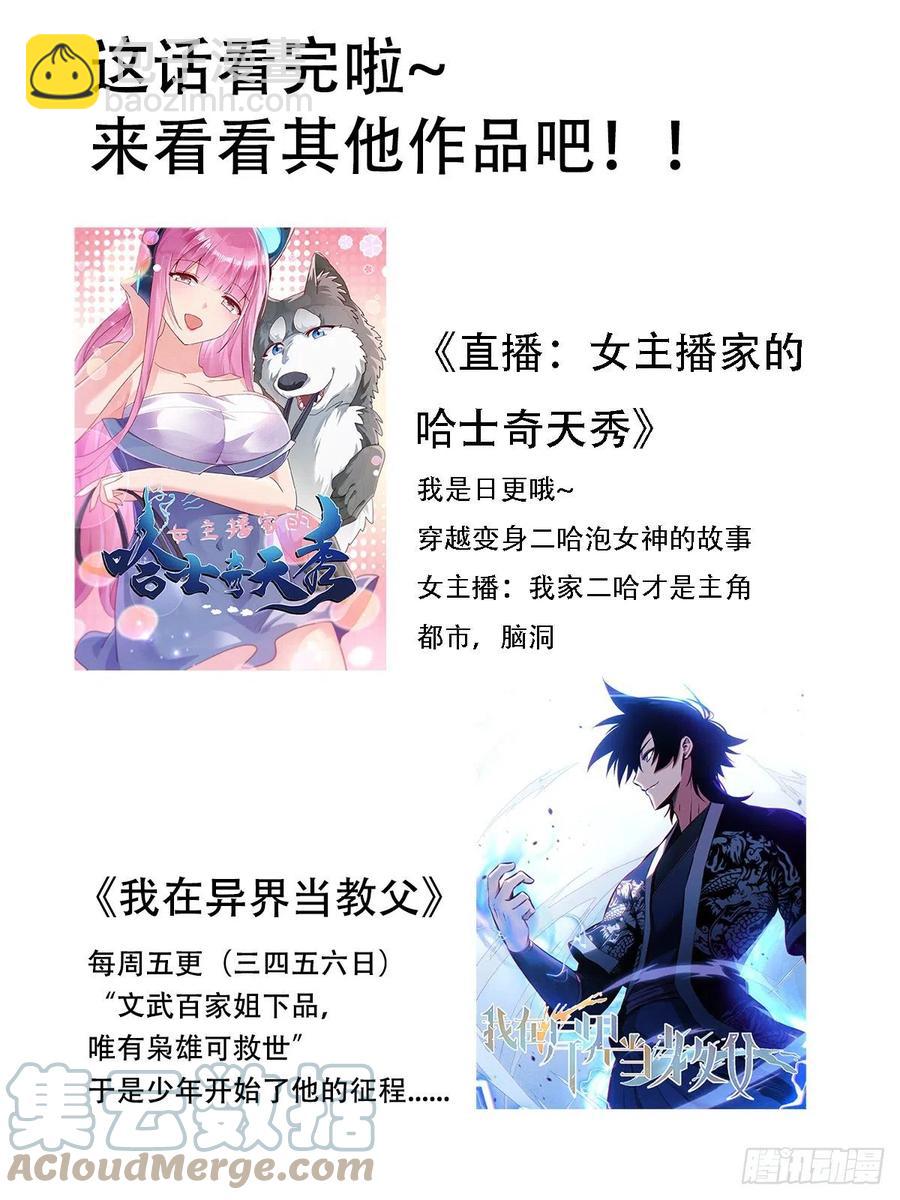 六八 - 本侯的庆功宴！-第69话
