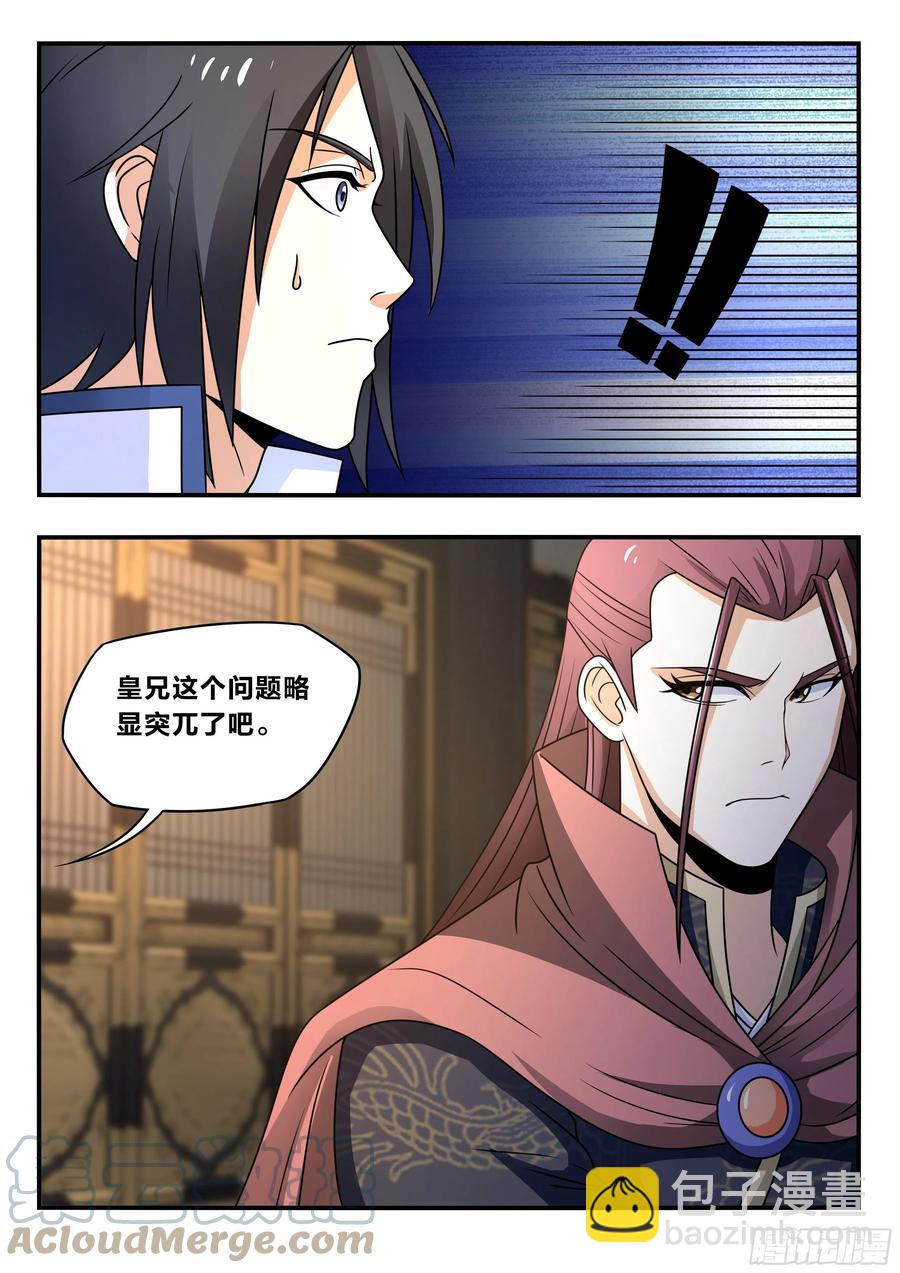 六八 - 本侯的庆功宴！-第69话