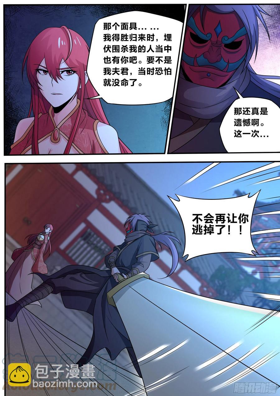 七十 - 侯爷出手-第71话