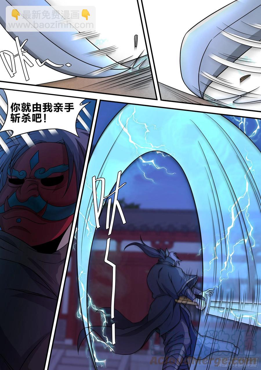七十 - 侯爷出手-第71话