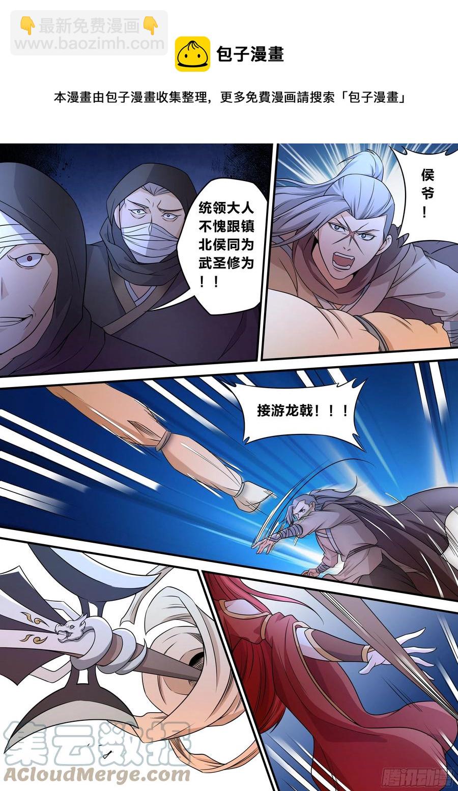 七十 - 侯爷出手-第71话