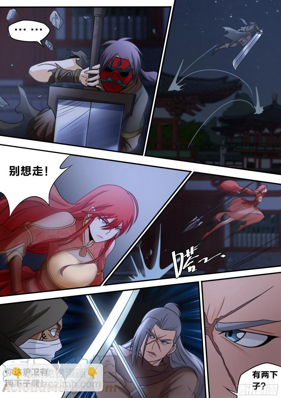 七十 - 侯爷出手-第71话