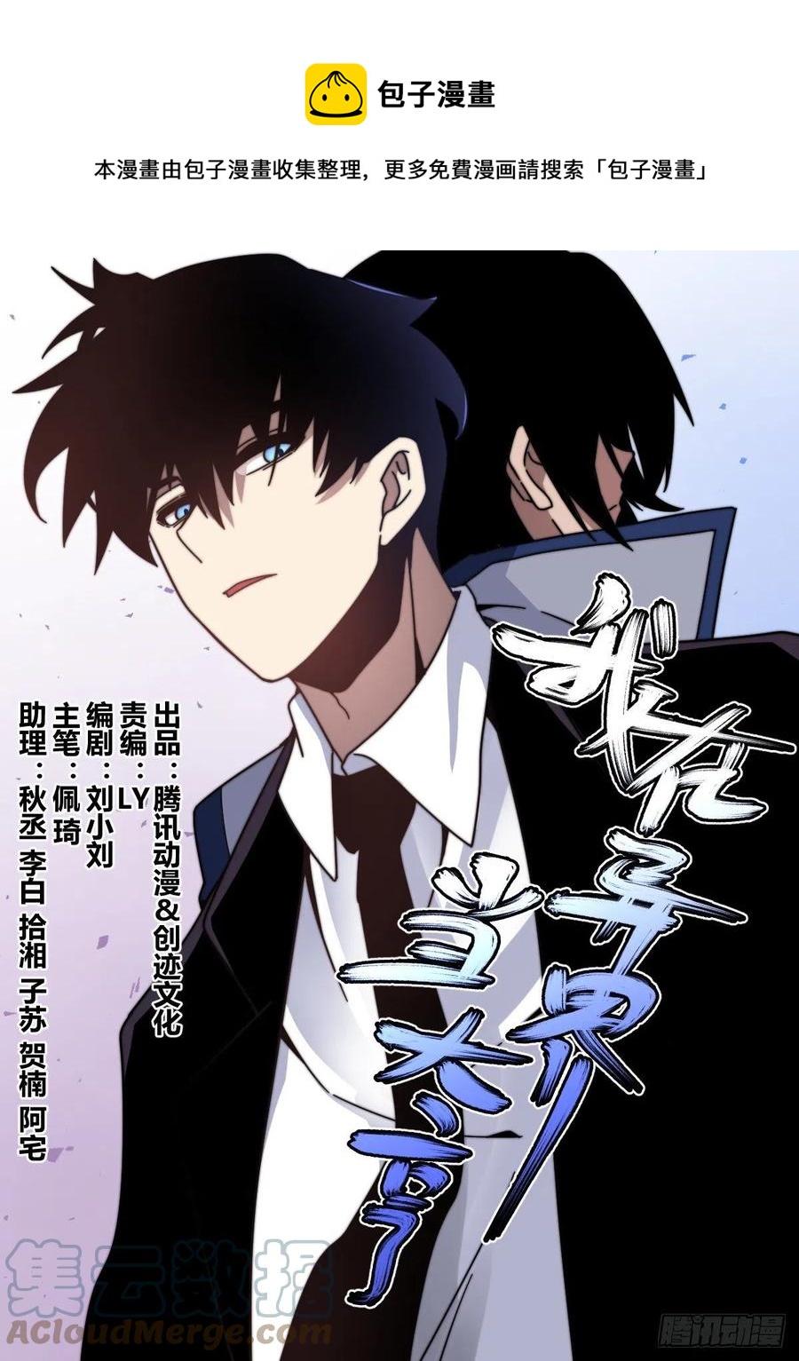 七二 - 烧烤摊-第73话