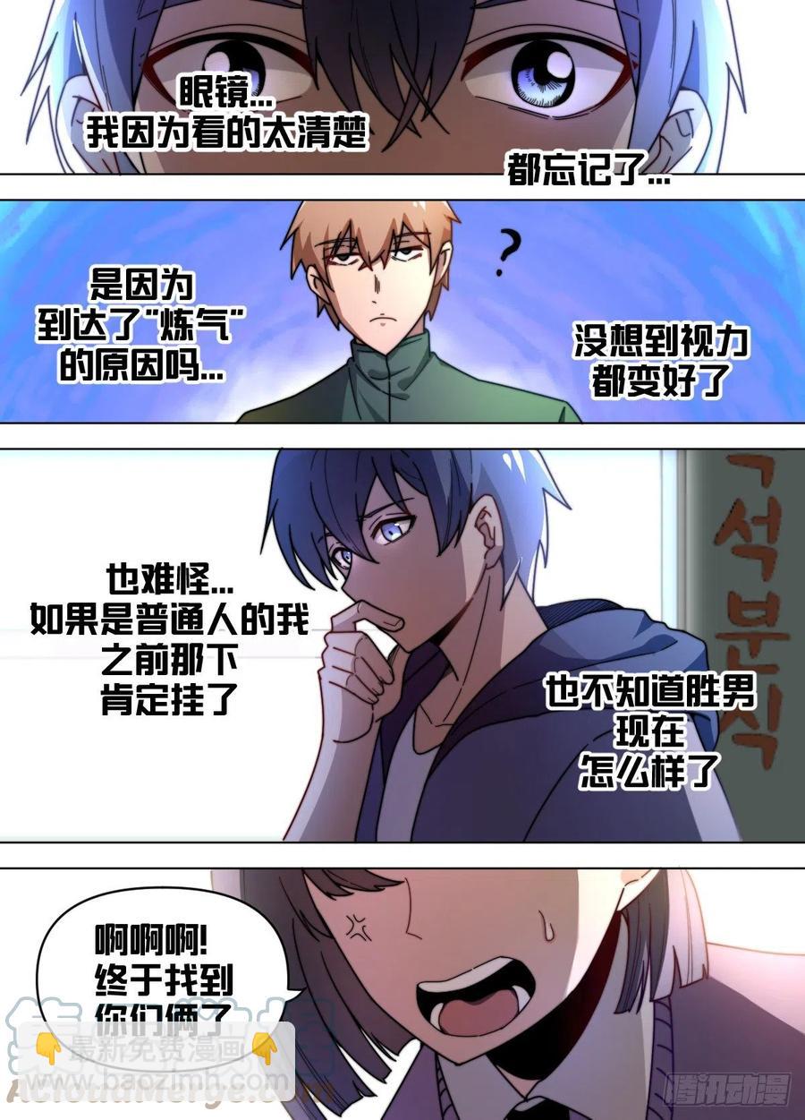 七二 - 烧烤摊-第73话
