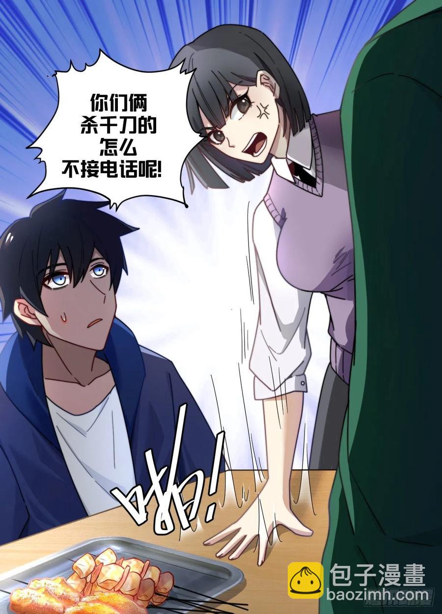 七二 - 烧烤摊-第73话