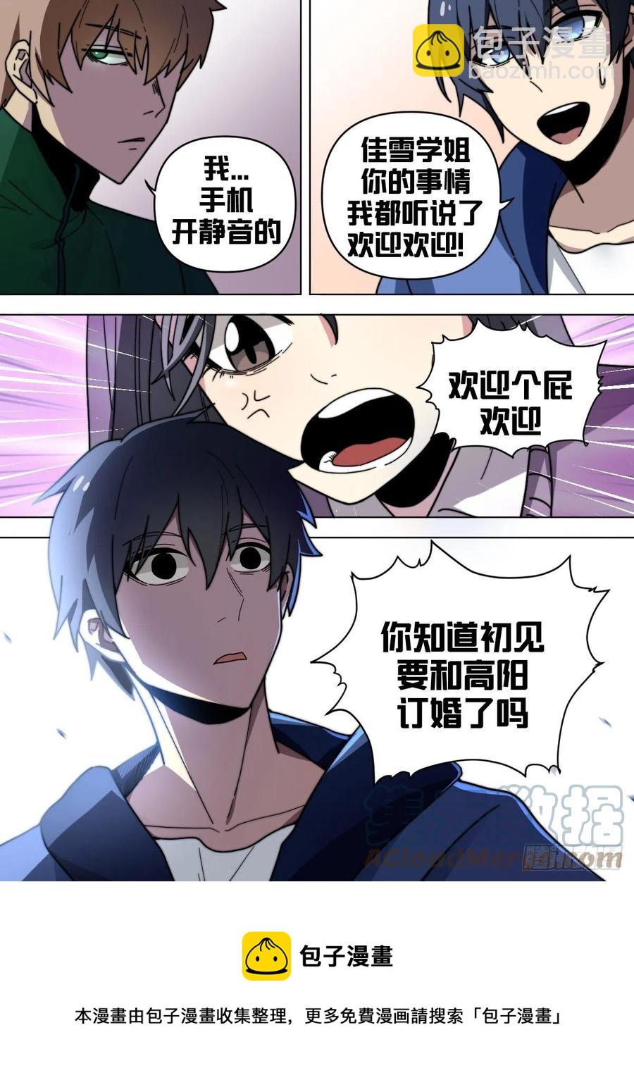 七二 - 烧烤摊-第73话