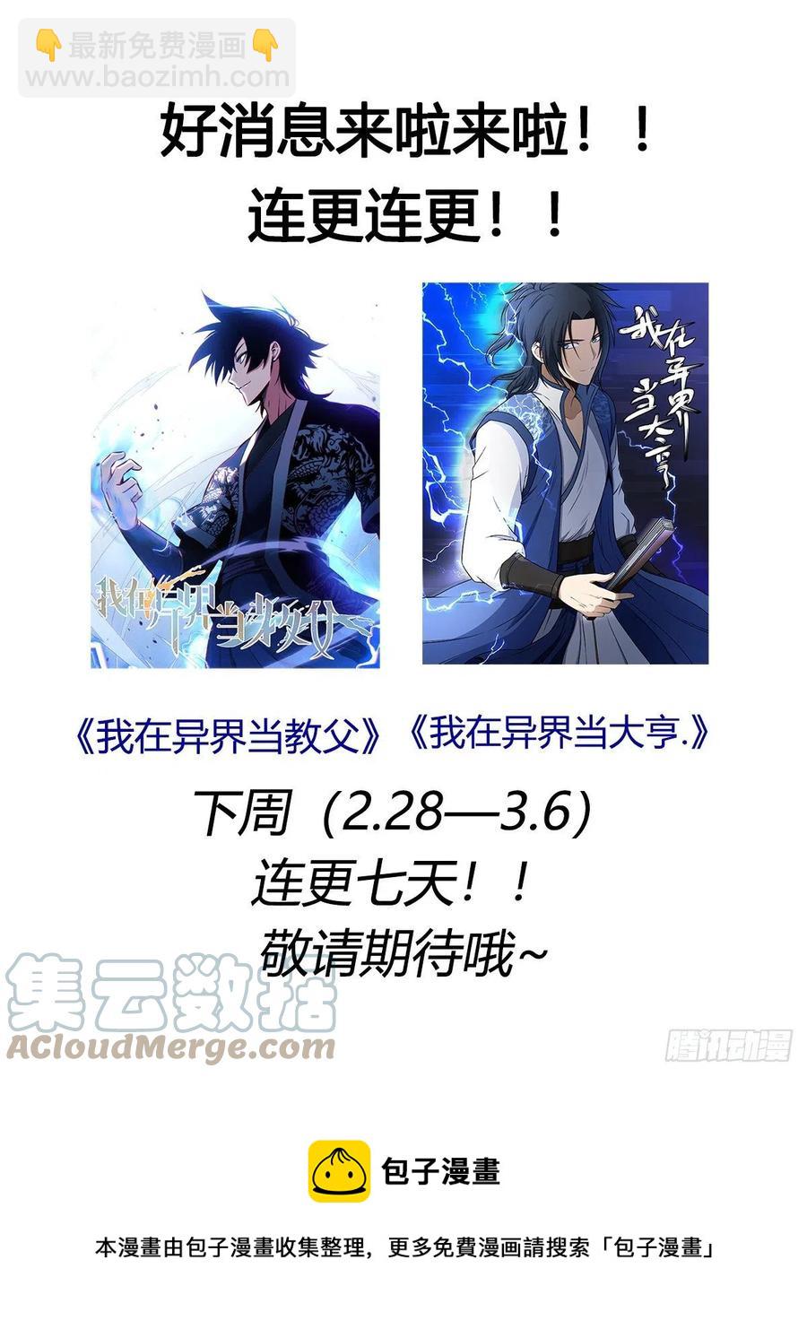 七二 - 烧烤摊-第73话