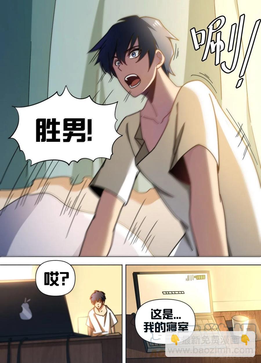 七二 - 烧烤摊-第73话