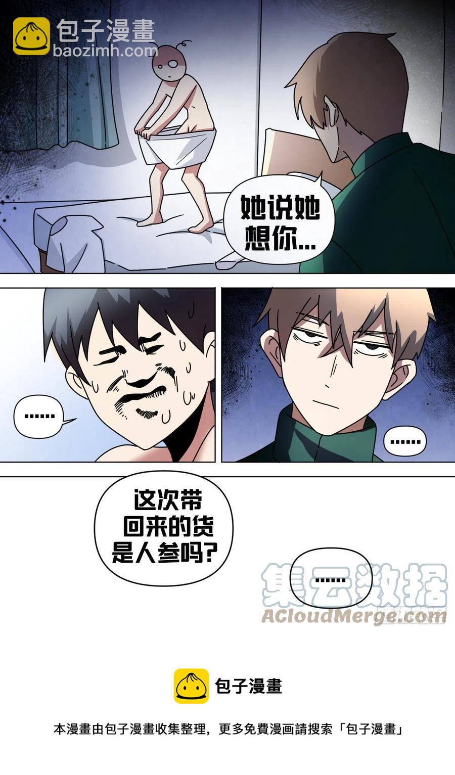 七二 - 烧烤摊-第73话