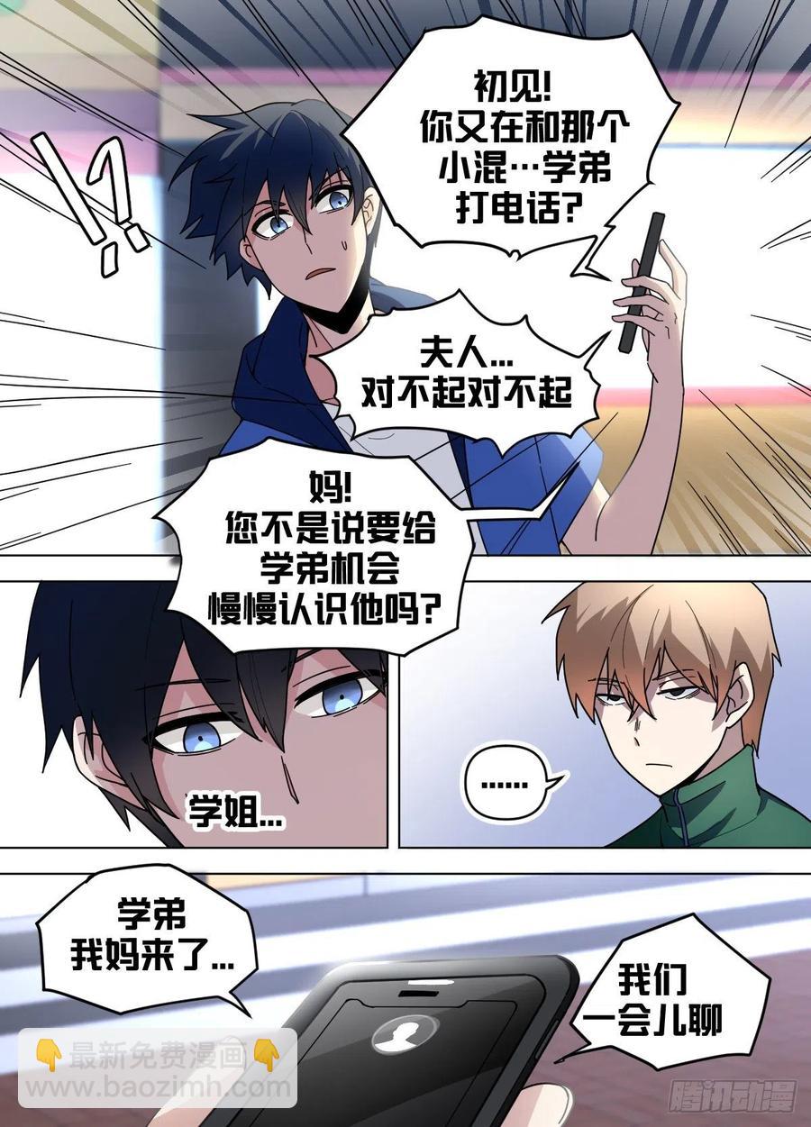 七二 - 烧烤摊-第73话