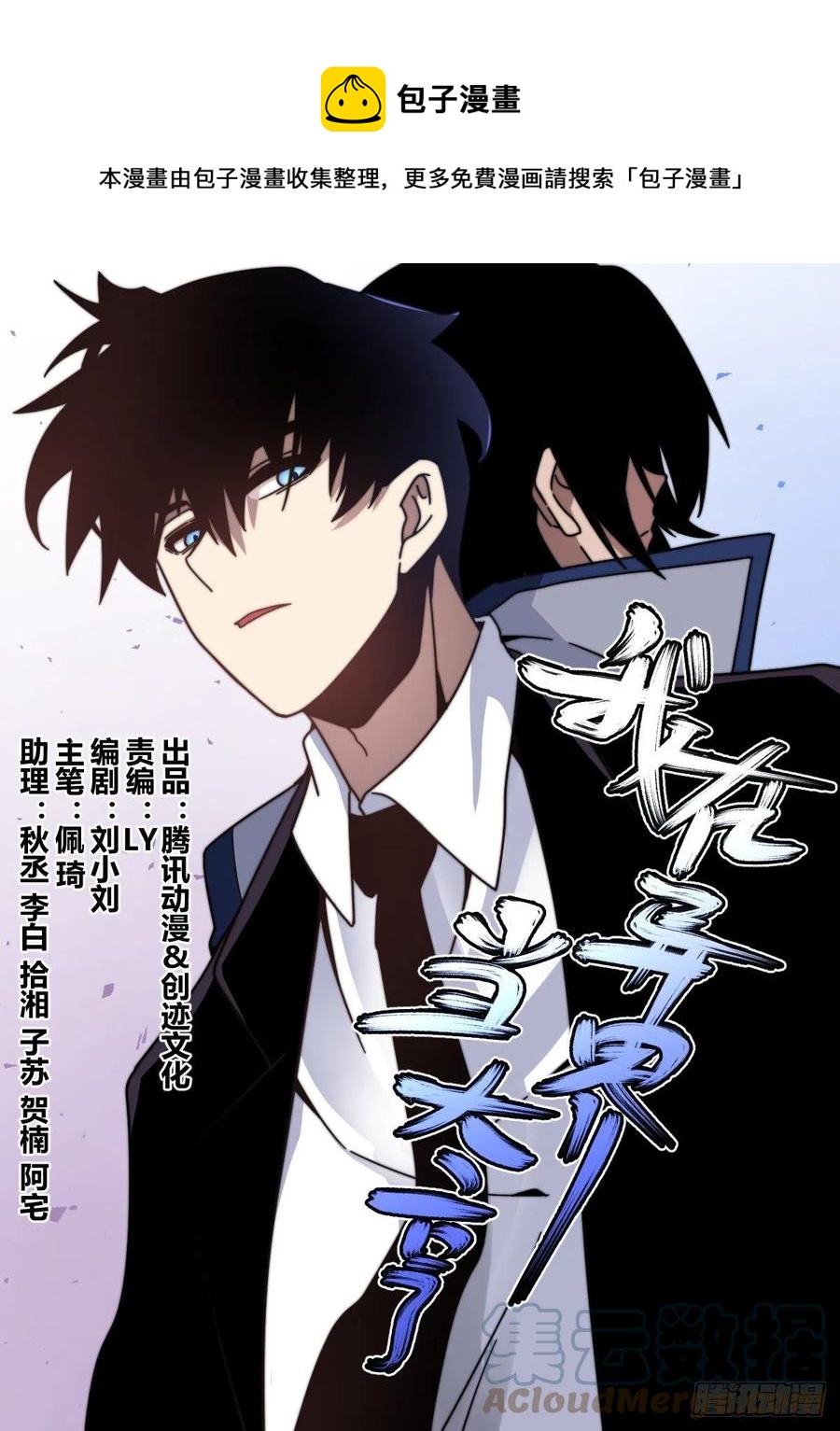 七四 - 巷战-第75话