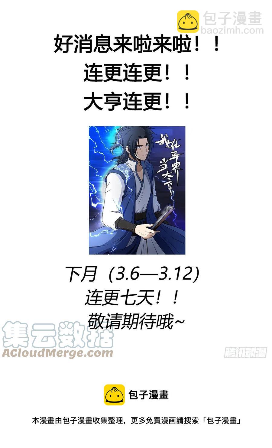 七四 - 巷战-第75话