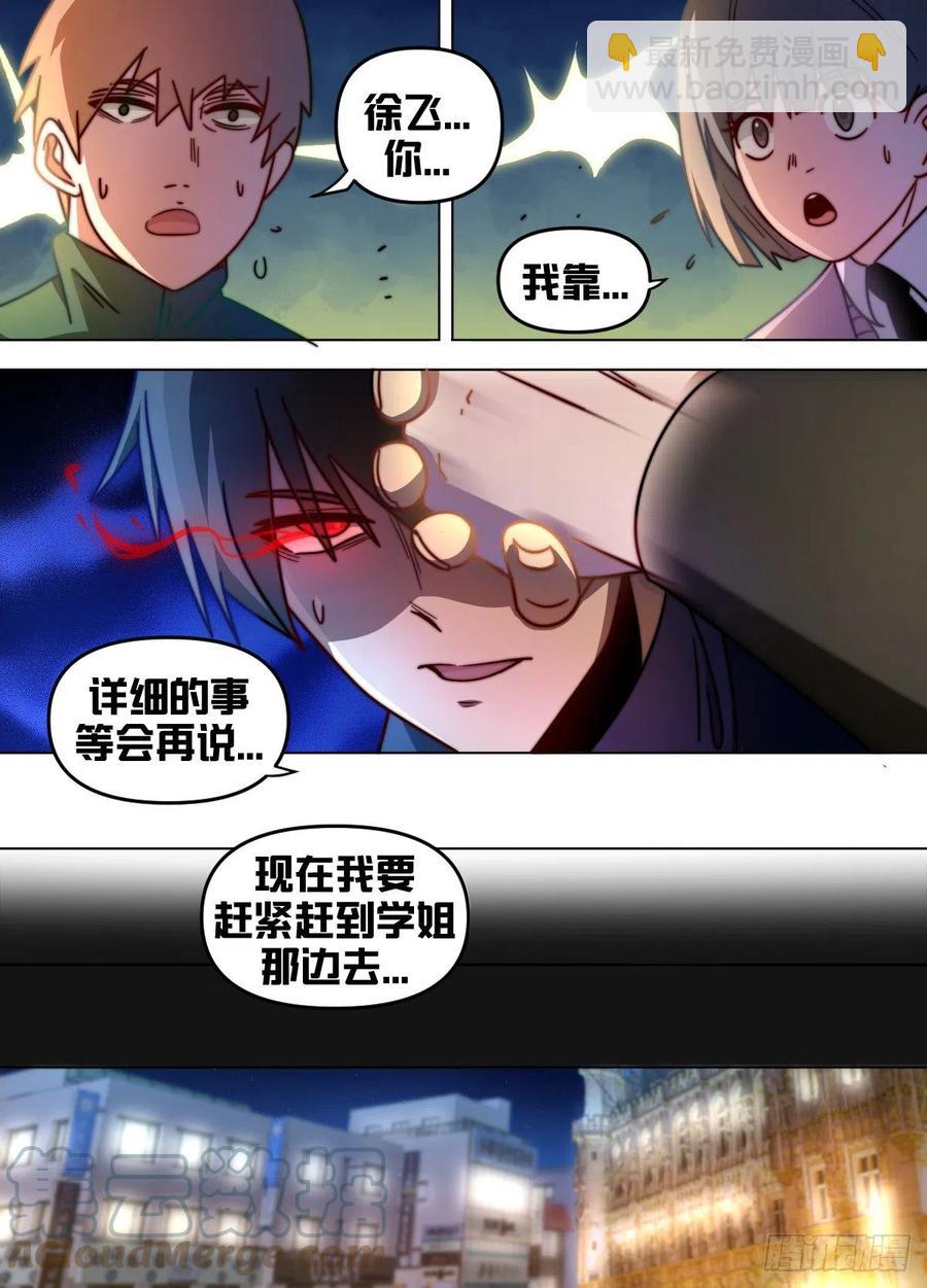七四 - 巷战-第75话