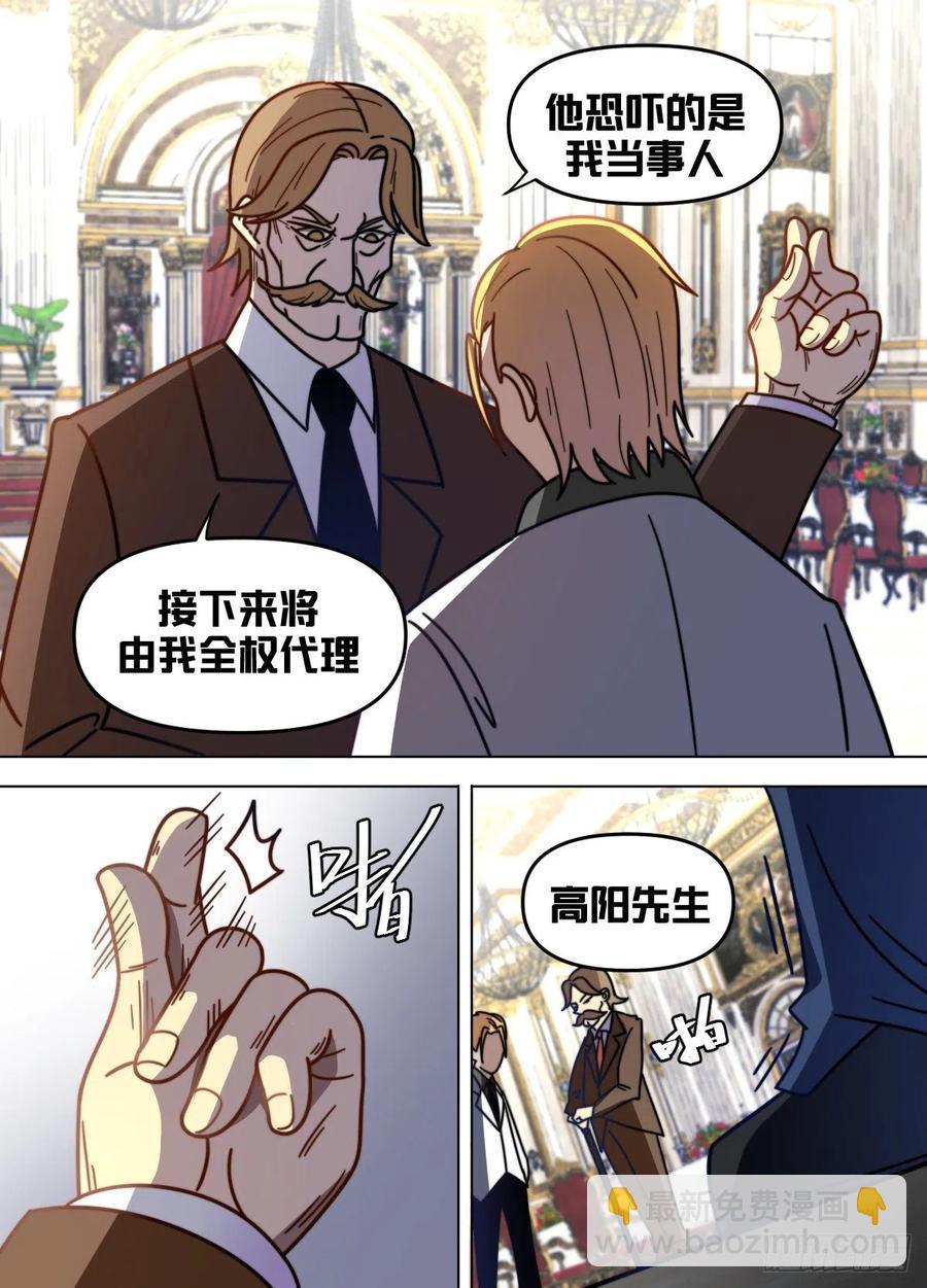 七六 - 被捕了哦-第77话