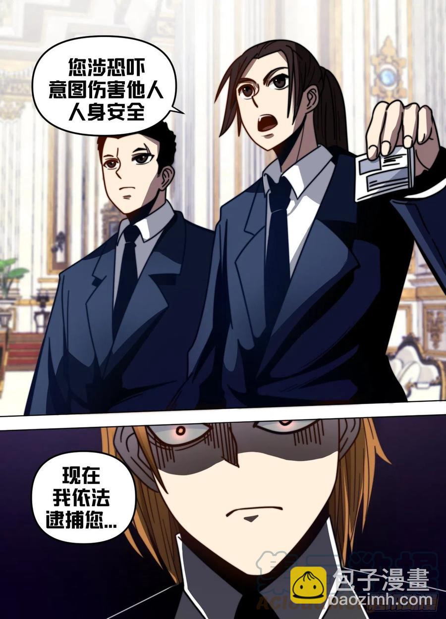 七六 - 被捕了哦-第77话