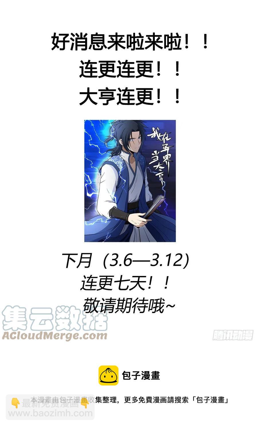 七六 - 被捕了哦-第77话