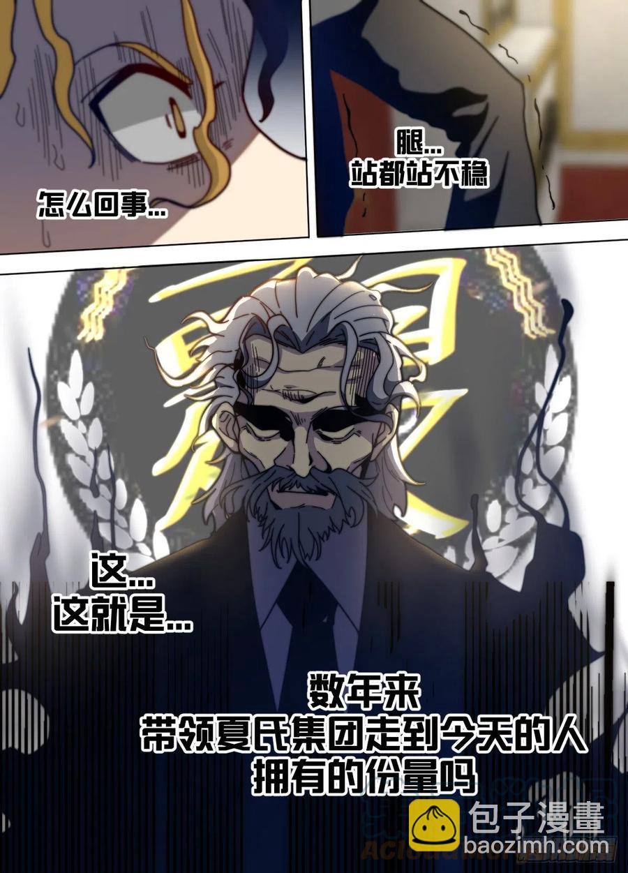 七六 - 被捕了哦-第77话