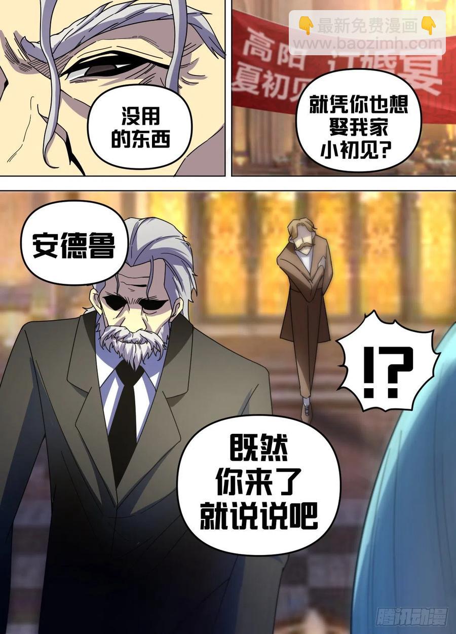 七六 - 被捕了哦-第77话