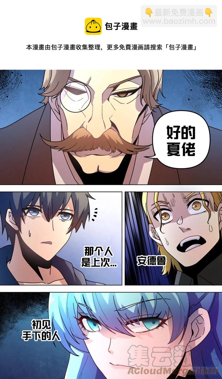 七六 - 被捕了哦-第77话