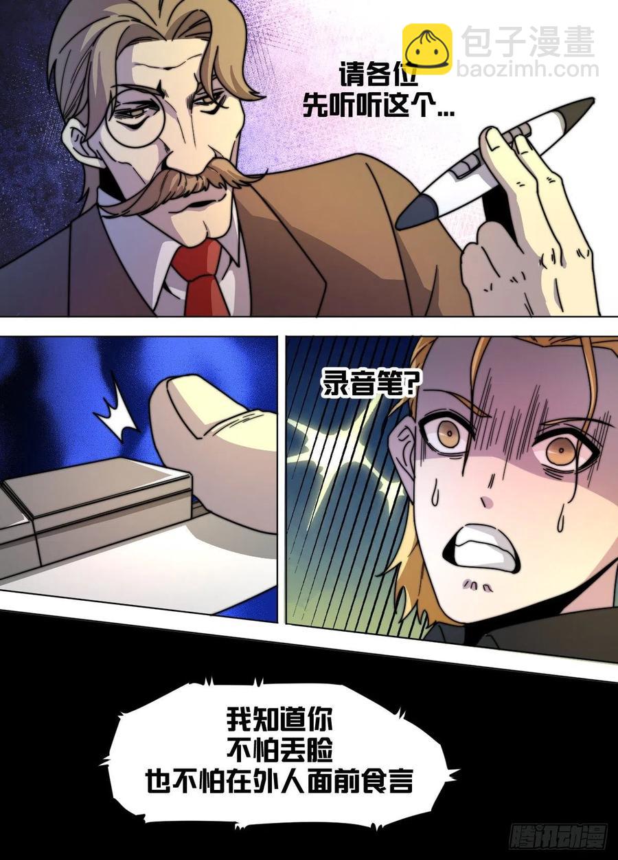 七六 - 被捕了哦-第77话