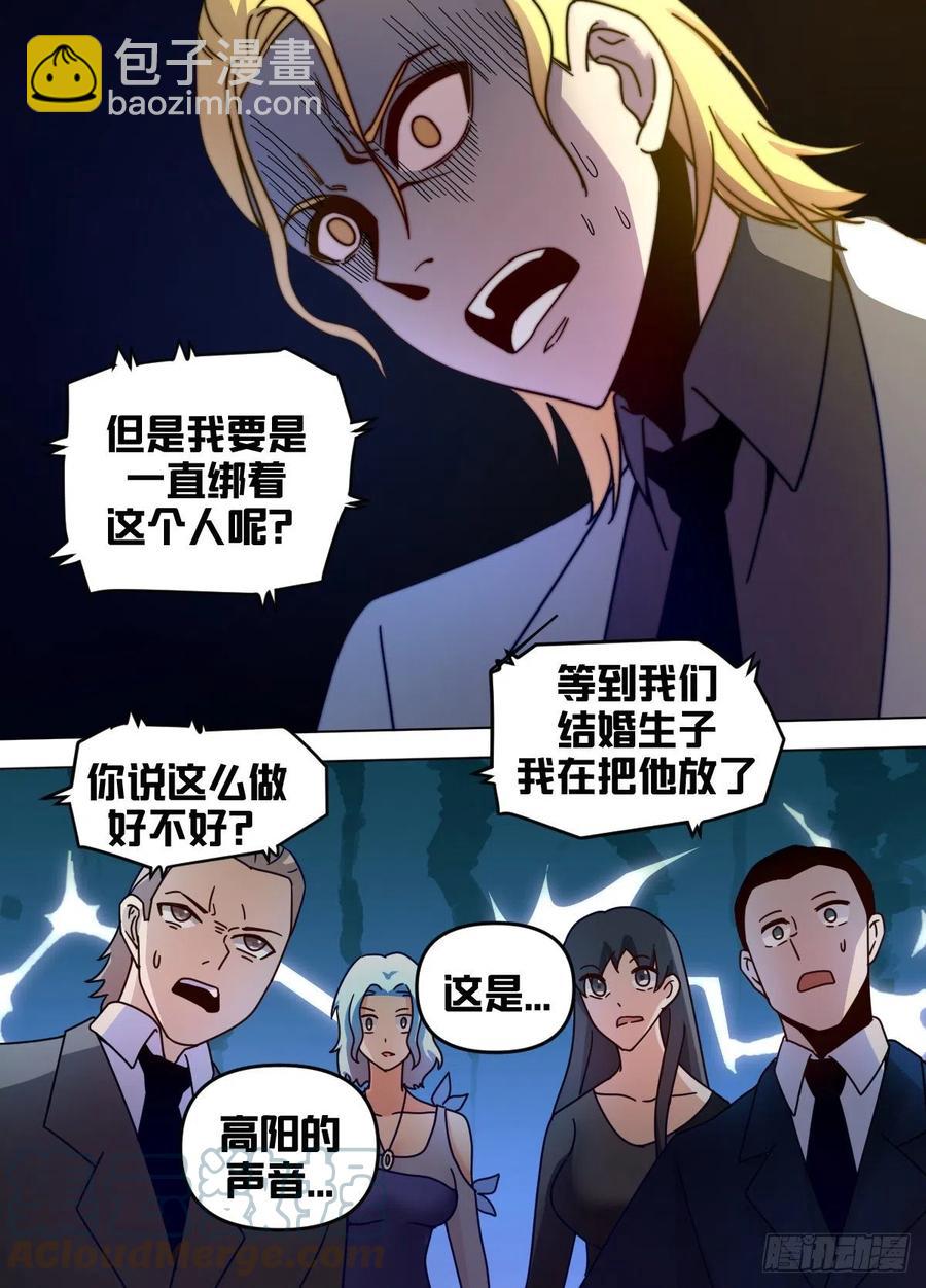 七六 - 被捕了哦-第77话
