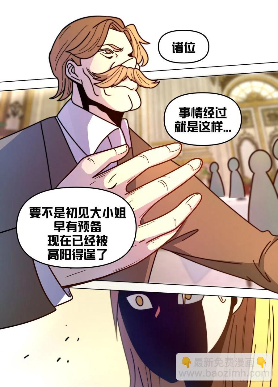 七六 - 被捕了哦-第77话
