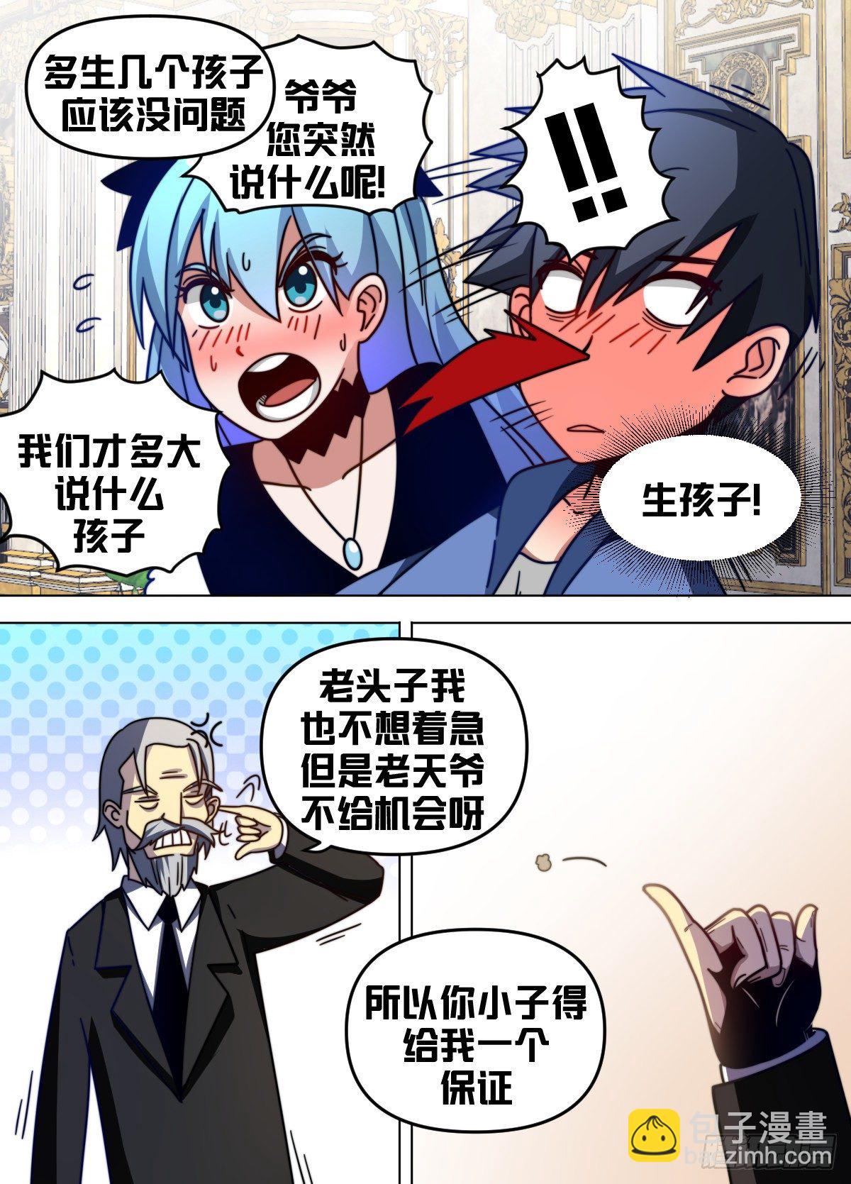 七八 - 多生几个-第79话