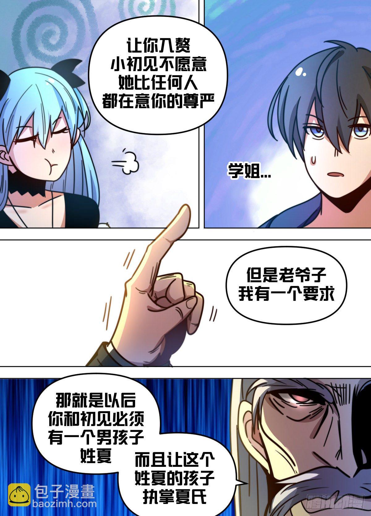 七八 - 多生几个-第79话