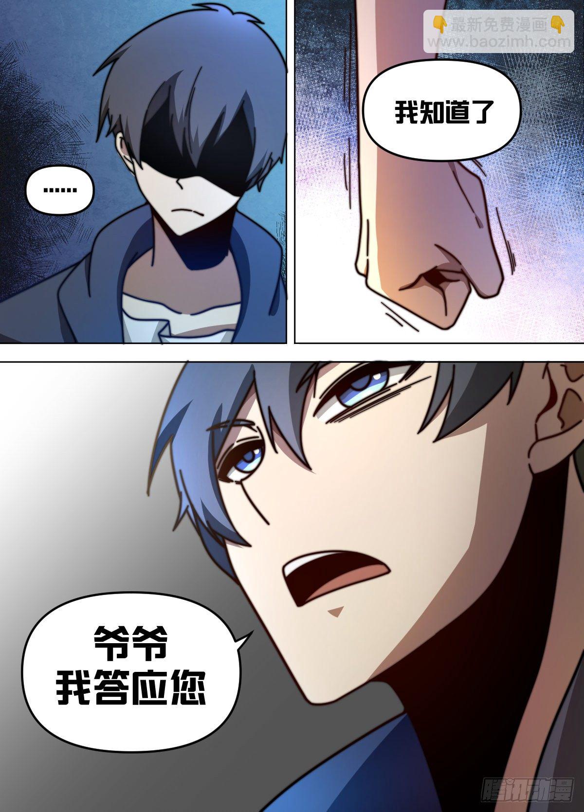 七八 - 多生几个-第79话