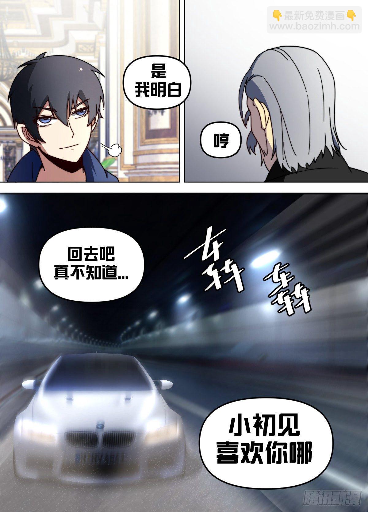 七八 - 多生几个-第79话