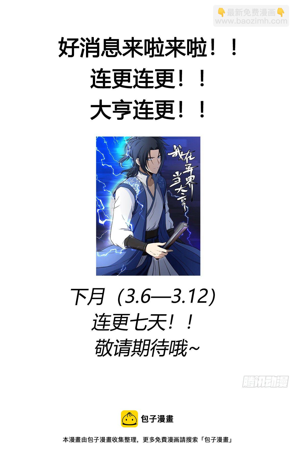 七八 - 多生几个-第79话