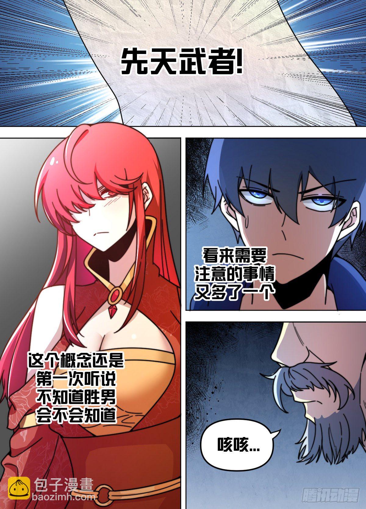 七八 - 多生几个-第79话
