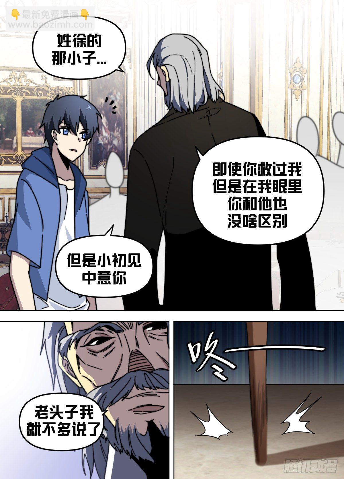 七八 - 多生几个-第79话