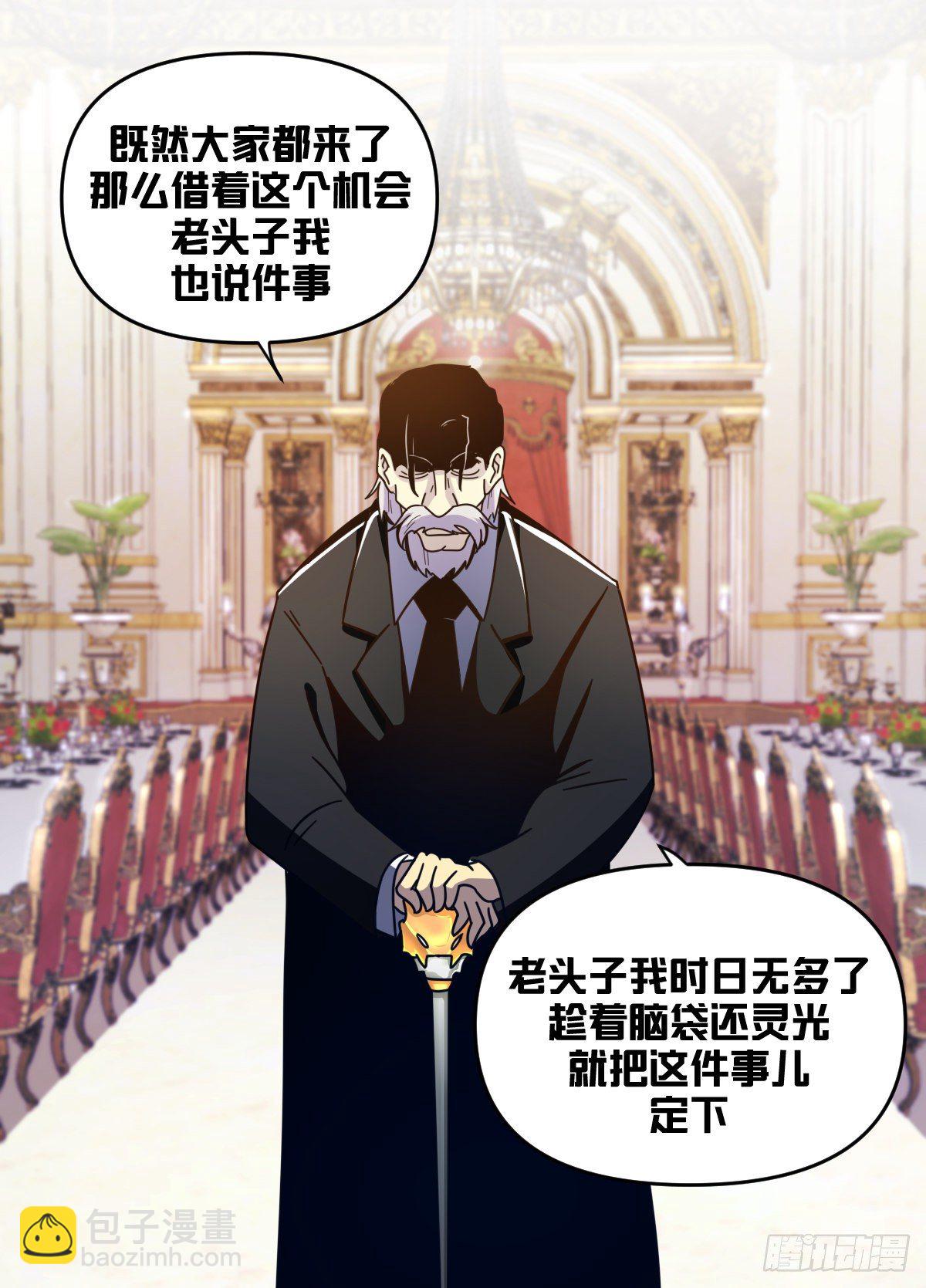 七八 - 多生几个-第79话