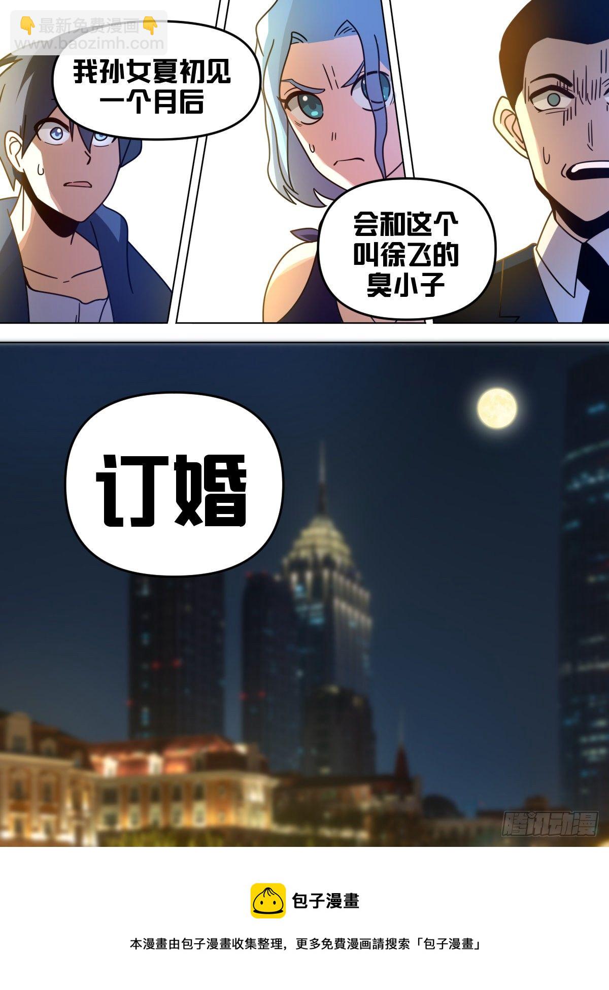 七八 - 多生几个-第79话