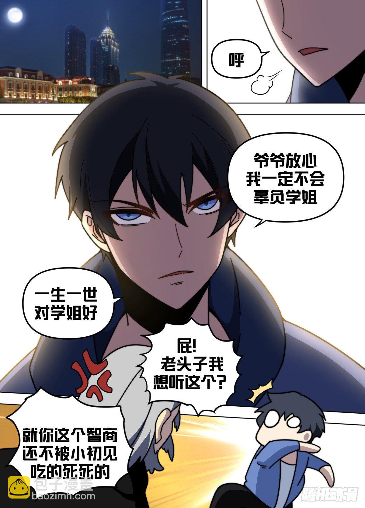 七八 - 多生几个-第79话