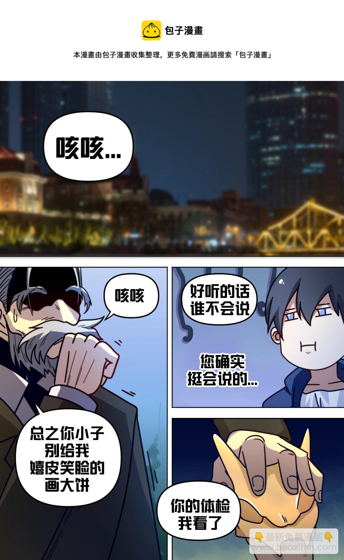 七八 - 多生几个-第79话