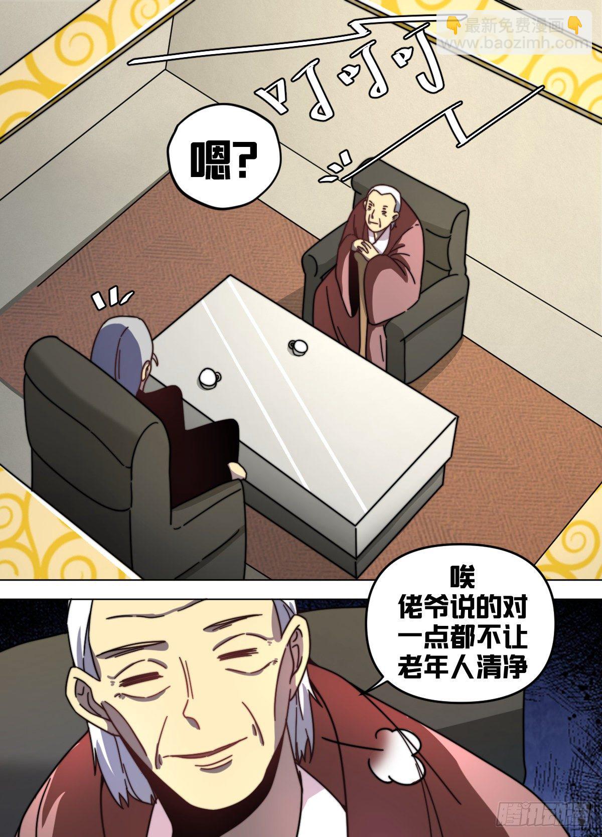 八十 - 不让人清净-第81话